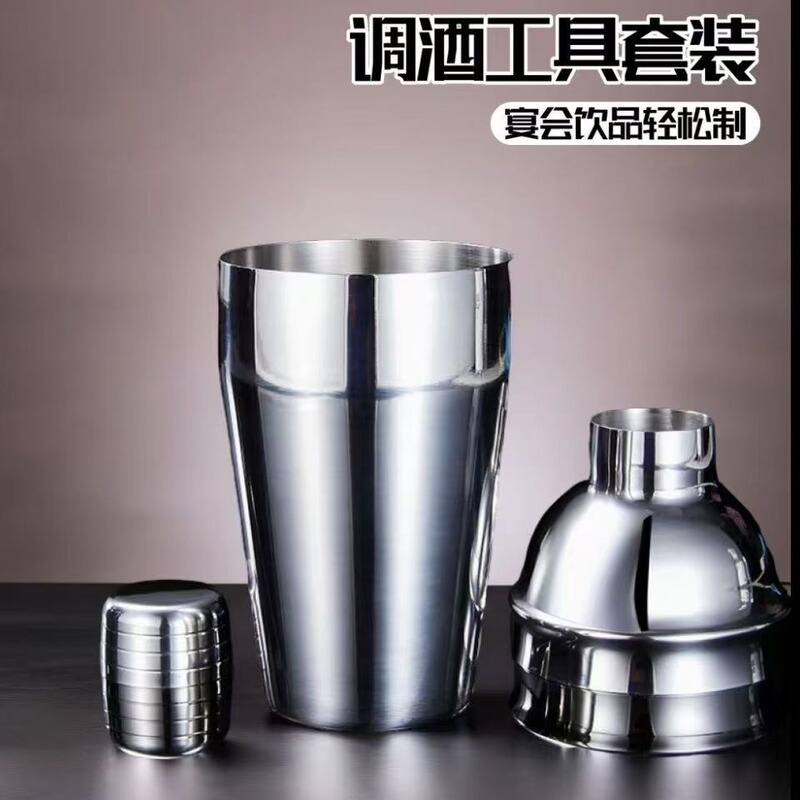 Stainless Steel Shaker Set Cocktail Shaker Three-Stage Mixing Tool Shaker Cup Food-Grade Shaker