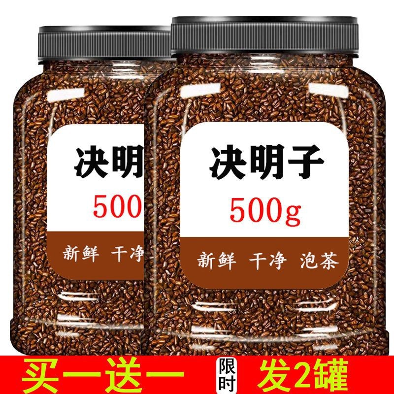 【一】决明子茶决明子炒熟优选宁夏决明子搭配菊花组合