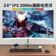 24inch curved gaming 1k 200hz high refresh rate, free stand + official standard configuration
