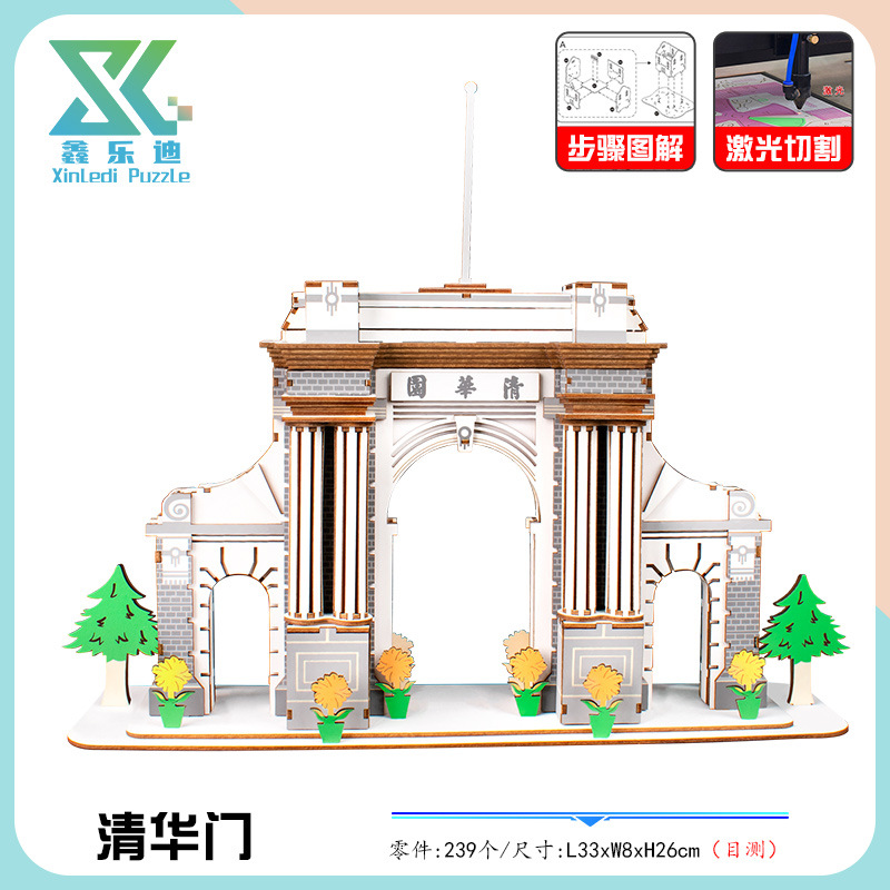 【대학】청화문