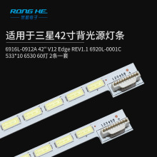 42寸6916L-0912A 42