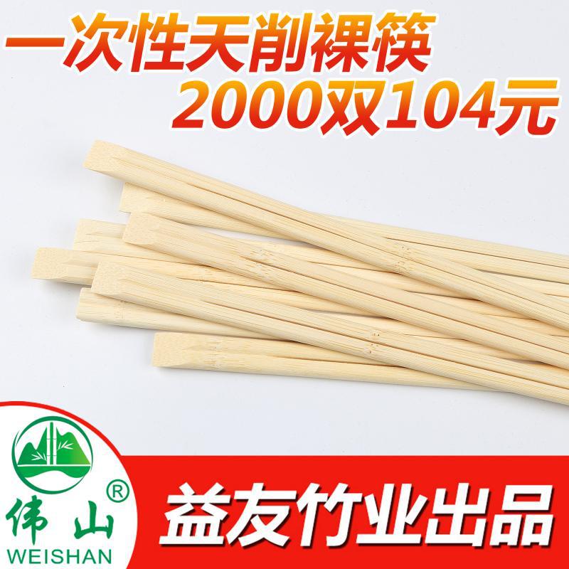 5YA1廠家直銷一次性筷子整件2000雙批發連體天削裸筷外賣衛生天然