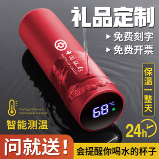 Smart Thermos Cup with Customized Logo, Company Opening, Annual Meeting, Practical Souvenir, Souvenir Water Cup for Customers