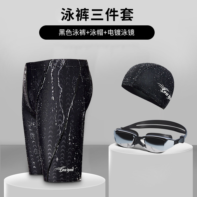 水泳パンツ男性五分防気まずい平角速乾大サイズ水泳装備セット水泳パンツ水泳帽水泳鏡三点セット|undefined