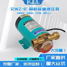 供应铸铜泵12WZR-8自动热水管道增压泵管道增压泵