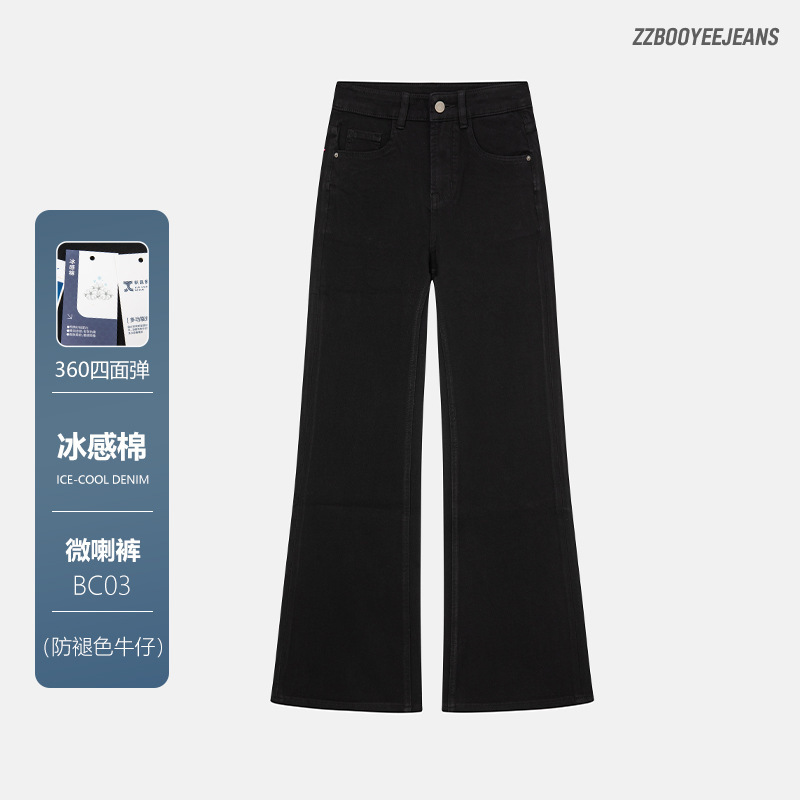 Ice-Feel Cotton Four-Way Stretch Anti-Fade Black Lyocell Flared Pants for Petite Sizes, Quick-Dry Cropped Flared Pants