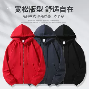 New 380g heavy hoodie for men and women solid color large hair circle sports loose casual zipper cardigan coat - ShopShipShake