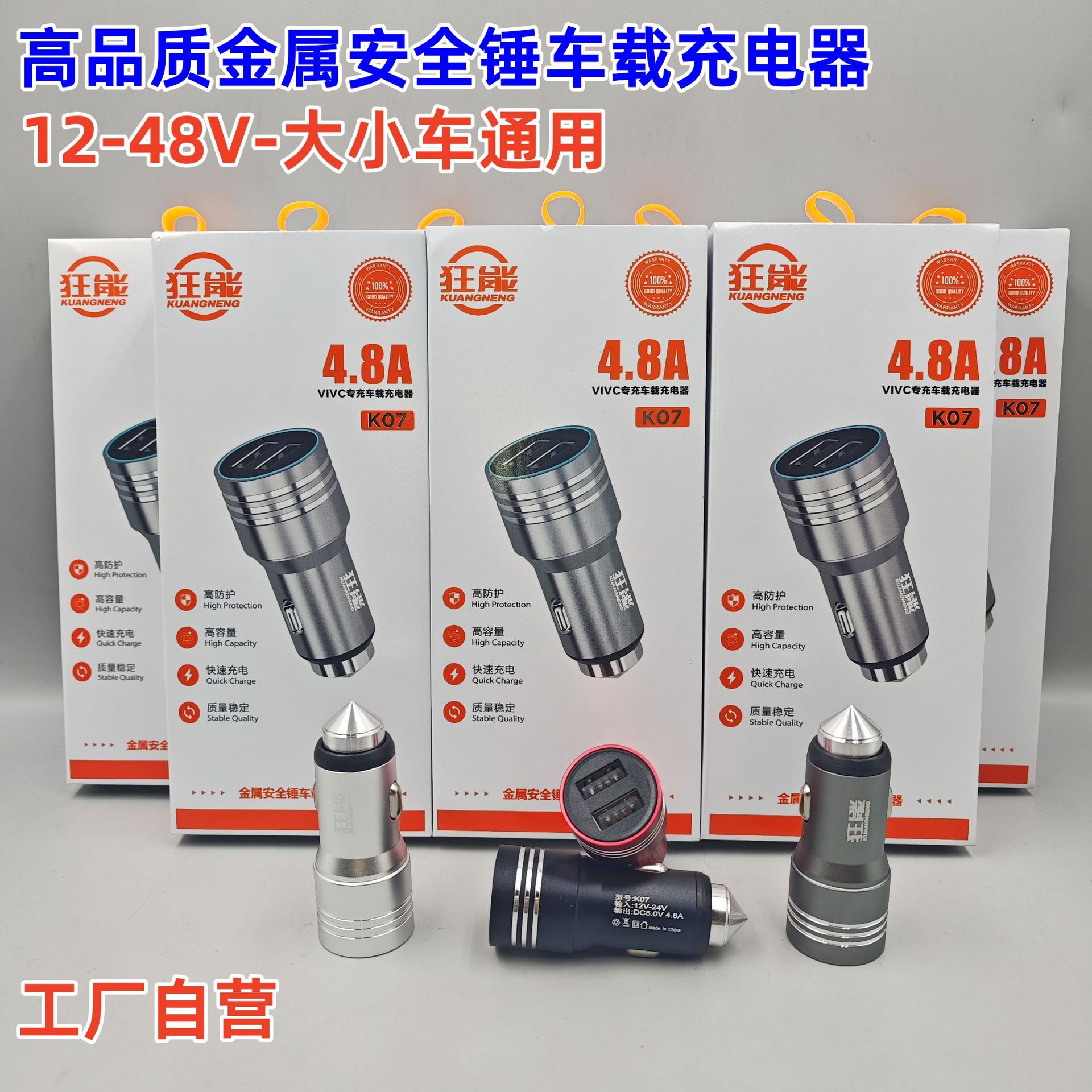 Car Charging Head Car Fast Charging Charger Dual Usb4.8A Metal Mobile Phone Safety Hammer Metal Car Converter Batch