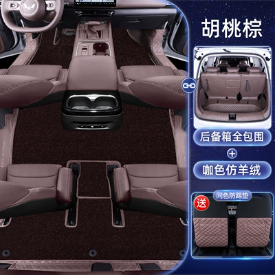 Modelə uyğun ayaqaltı — for Starlight 730 modification - wuling-starlight-730-hybrid-walnut-brown-floor-mats-coffee-color-imitation-cashmere-full-coverage-trunk-matincludes-anti-kick-protector