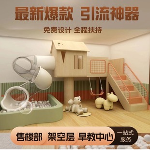 Naughty Castle Children's Playground Equipment Sales Department Transparent Rotating Slide Kindergarten Small Soft Facilities