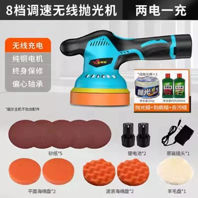 Sheet Metal Spray Repair, Charging Car Floor Small Electric - 5inch-polishing-machine-two-electric-and-one-flush-package-2-polishing-wax-scratch-wax-decontamination-wax
