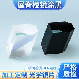 棱镜、透镜;反射镜