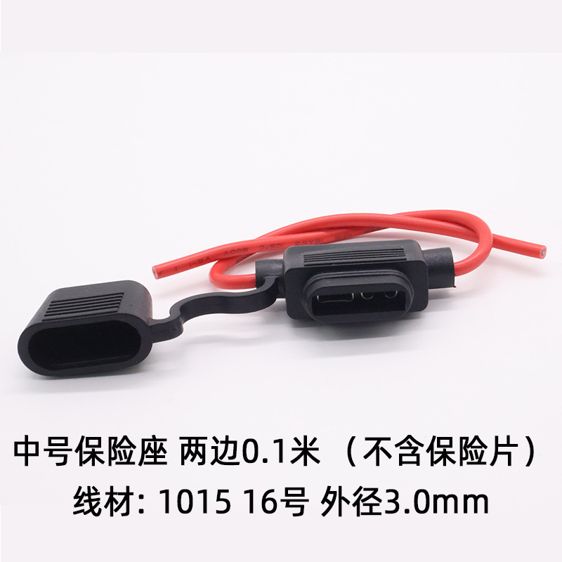 義高ヒューズホルダー中号防水自動車保険箱16/14/12/10awg線付きヒューズホルダー|undefined