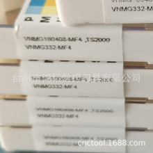 VNMG160408-MF4 TS2000ɽߔص߷܇ƬCNC^⁺Ͻ