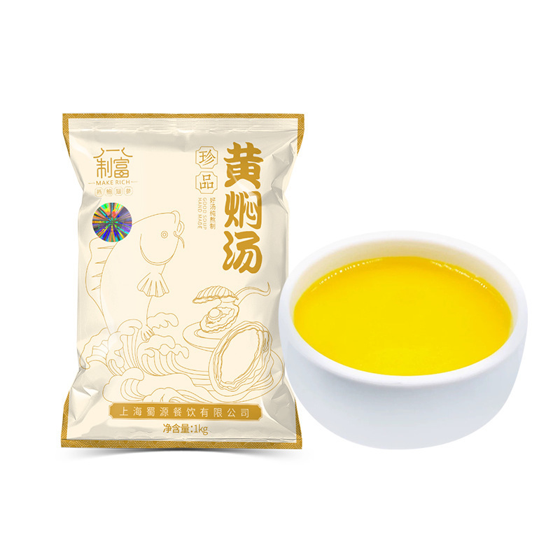 黄煮金湯高濃スープ底1kg金湯アワビナマコの花鶏スープ底調味料ソーススープ|undefined