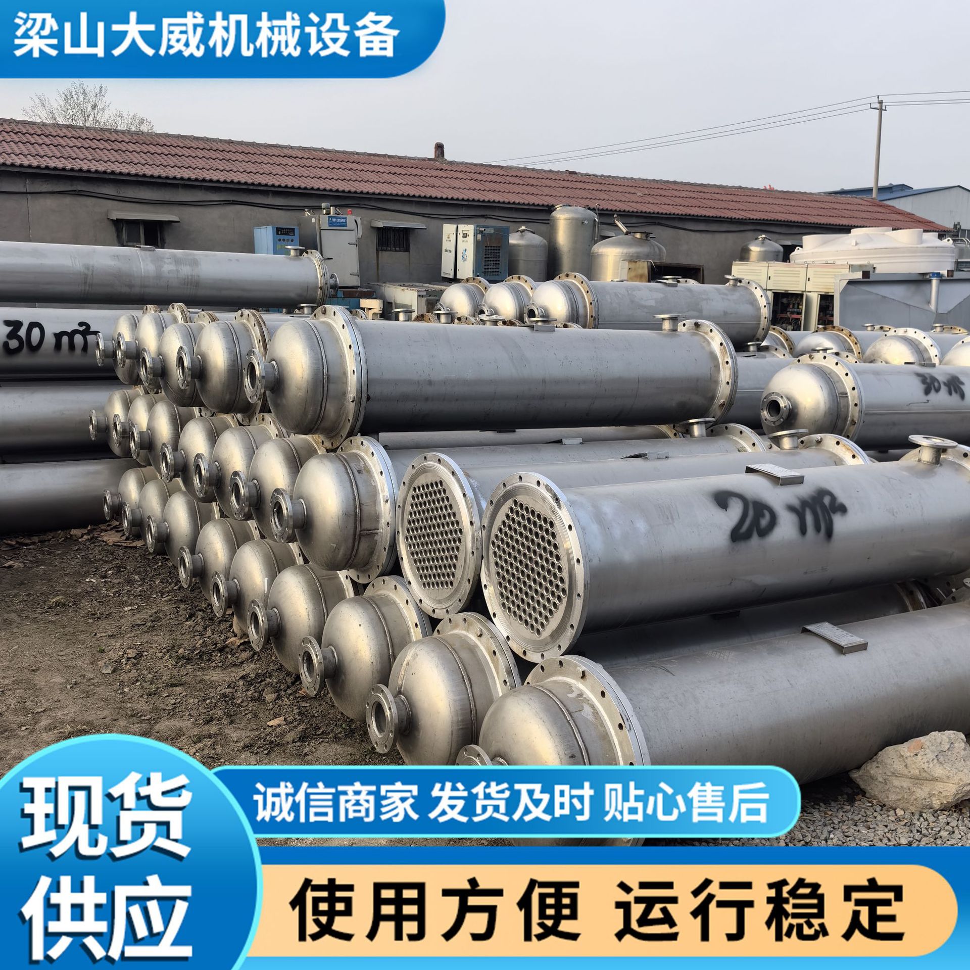 山东供应不锈钢列管式冷凝器 二手60平方80平方蒸汽冷凝器 大威