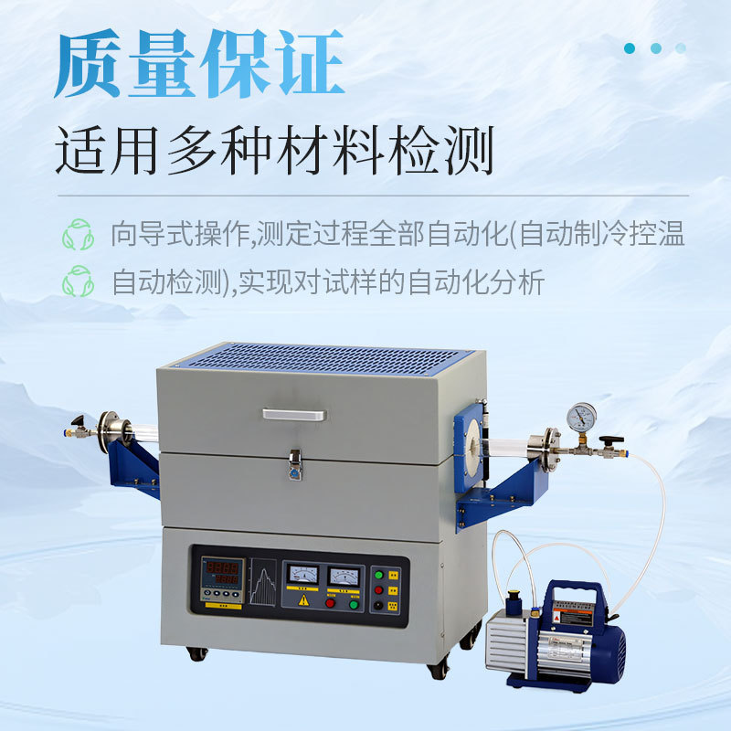 管式炉多功能学校实验室粉末电子冶金医药陶瓷新材料测定仪器设备|undefined