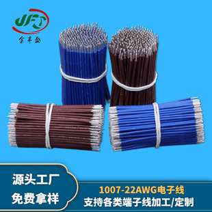 JFS���������B�ӌ��� 22awgС�L���B�Ӿ� 1007�p�^��a��Ӿ�