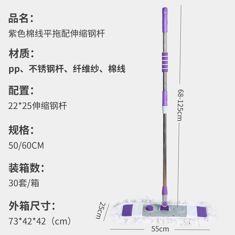 55cm65cm家用一拖净纤维纱棉纱大面积拖地尘推大号纤维纱平板拖|undefined