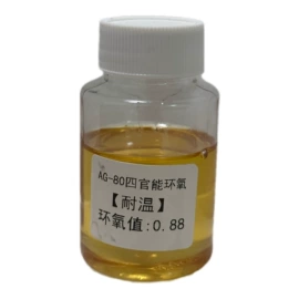 环氧树脂;有机硅树脂;其他胺