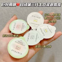 Qi Chu Fig Крем для снятия макияжа, образец 3 мл, портативный дорожный размер, нежное очищение глаз и губ, питательное средство для снятия макияжа из картофельного пюре