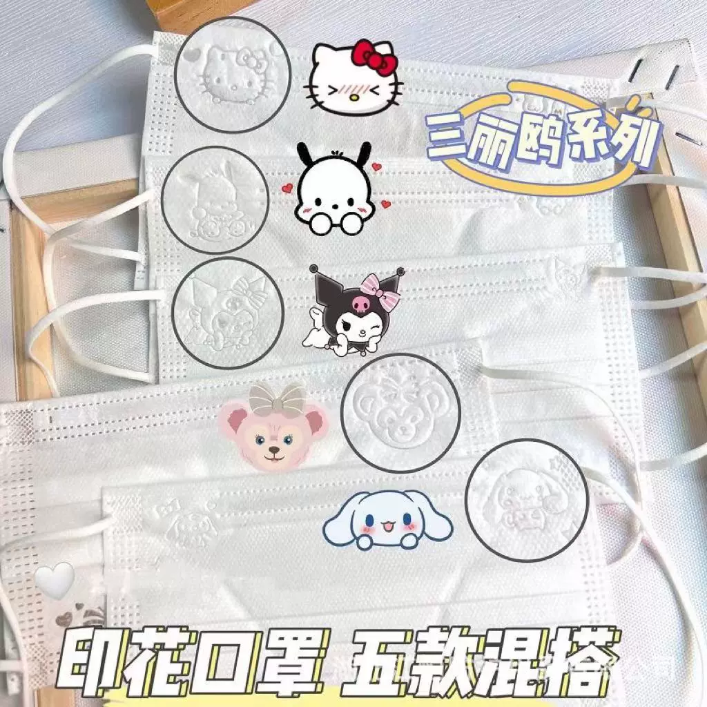白色钢印口罩一次性独立包装女高颜值可爱少女心卡通动物款系列