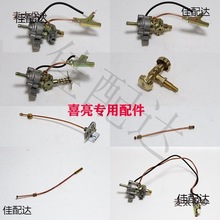 中高压煲仔炉单灶双灶煤气灶猛火灶电子总成点火总成阀铜管麦太保