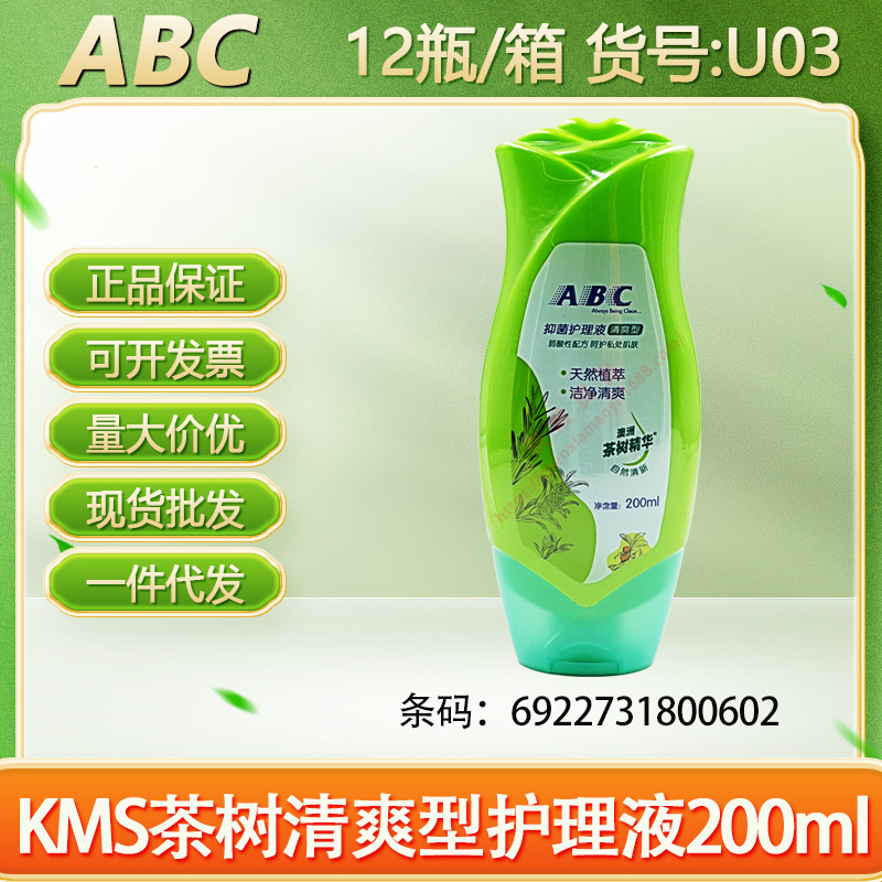 ABC卫生巾KMS清凉纤薄棉柔240mm透气日用10片正品 整箱批发代发|undefined