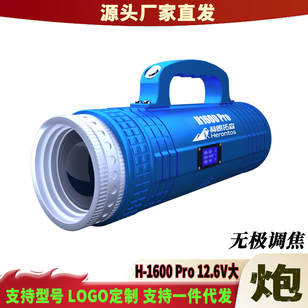 New Model H1600Pro Night Fishing Light for Black Pit and Wild Fishing, Fishing Lamp with Stepless Zoom, Ultra-Bright Laser Cannon