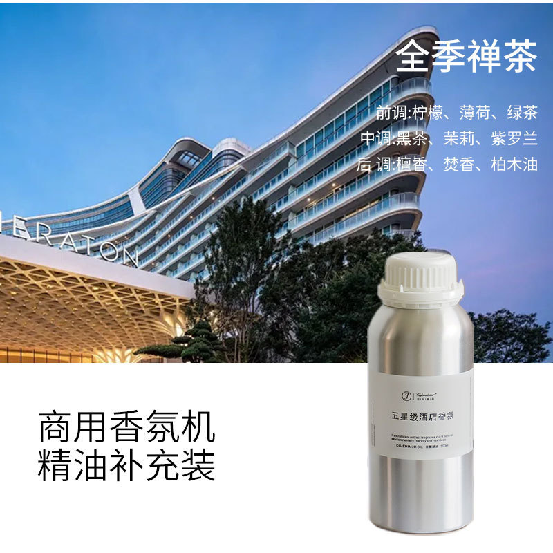 香薰机酒店香氛机自动喷香机家用商用会所精油扩香机加香机香薰仪|undefined