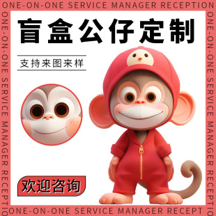 Blind Box Doll Factory Hand-made Tide Play Mascot Resin Crafts Ornaments Enterprise Wenchuang Small Ornaments Customized