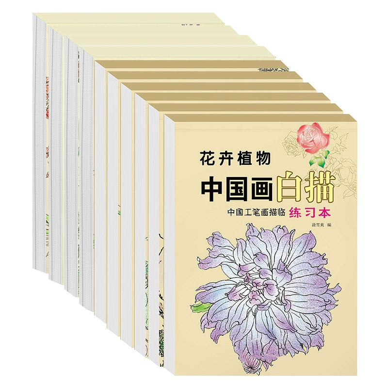 Children's Chinese copybook for elementary school students, practice, coloring book