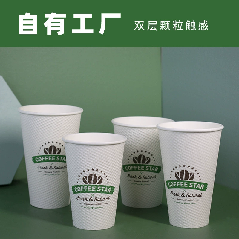 Одноразовый бумажный стакан Renbo, утолщенный двухслойный кофейный стакан, чашка с тиснением из кукурузных частиц, бумажный стакан для коммерческой кофемашины