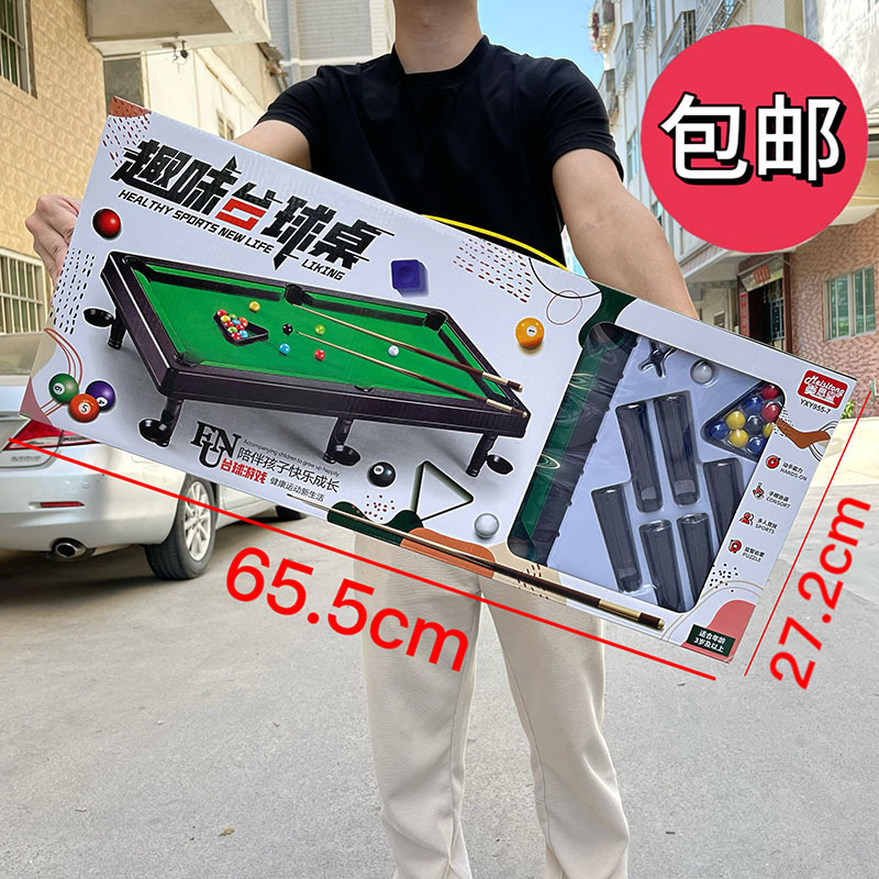 Children's Pool table parent-child interaction small mini pool boy toy training institution gift 29 mode wholesale