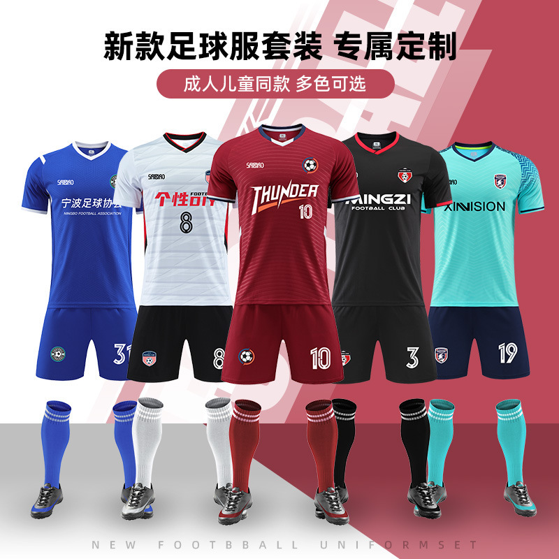 Football uniform suit men's printed children's competition training clothing women's team uniform primary school student adult short-sleeved jersey group purchase