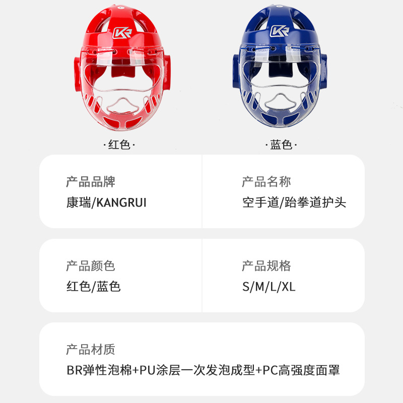 Cross-border Kangrui fábrica de Karate protector de la cabeza transpirable lucha boxeo protector de la cabeza