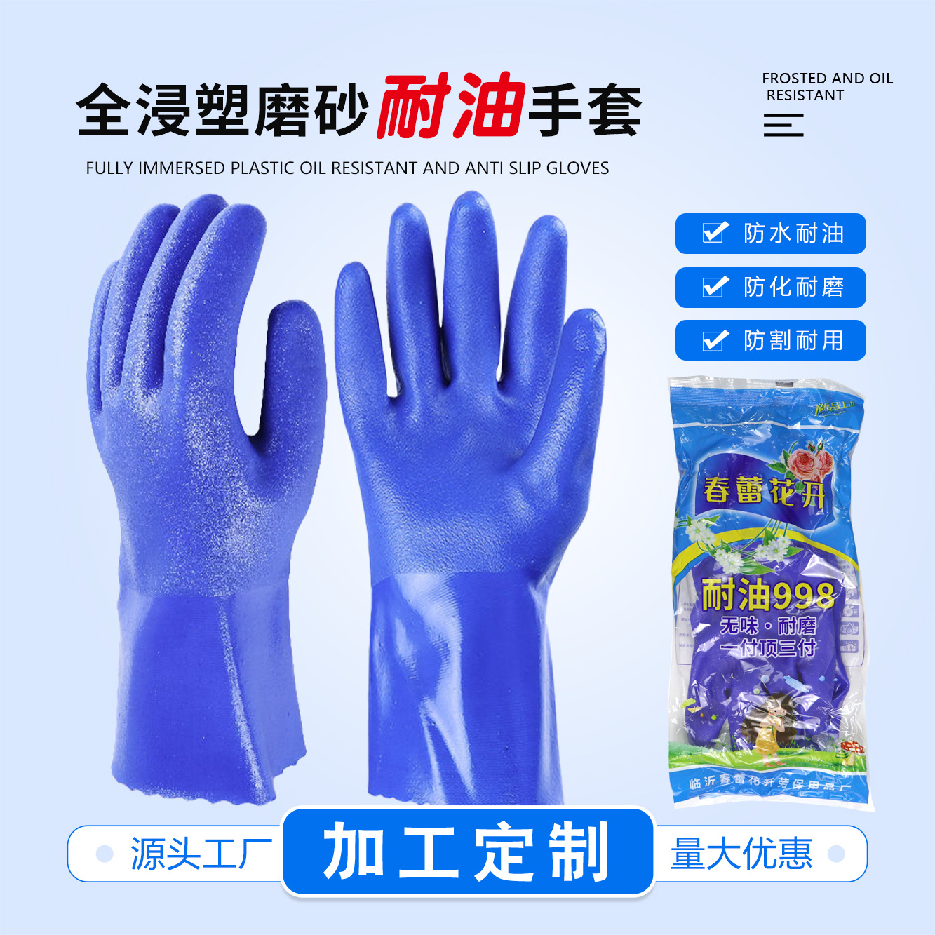 全浸塑劳保胶手套磨砂杀鱼止滑工业加厚橡胶耐磨防滑防水防油耐酸