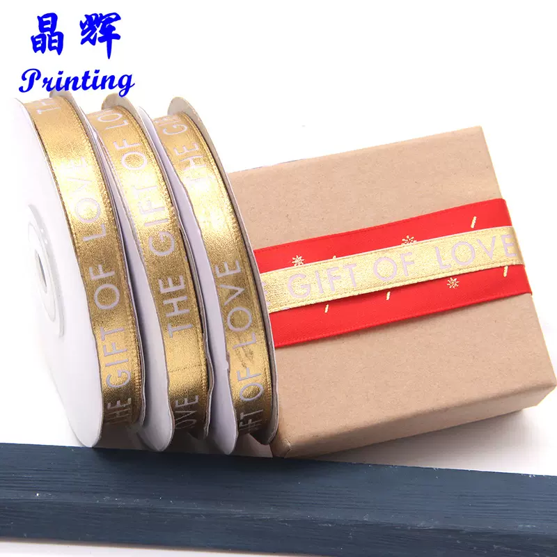 晶辉现货1cm涤纶带满版烫金丝带 22米/卷 diy礼品gift丝带印love