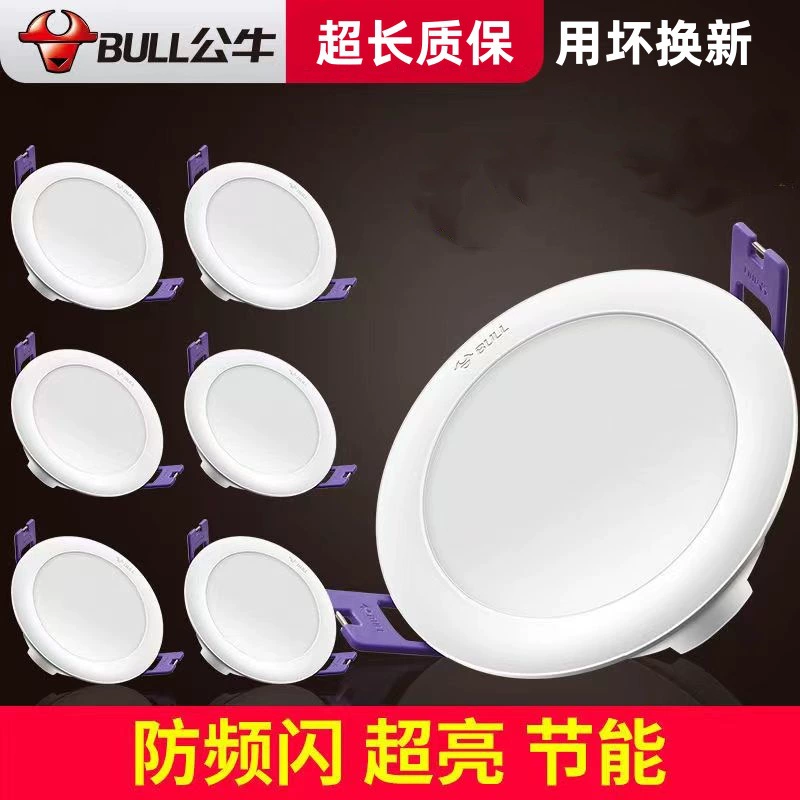 Бык светильники светодиодные прожекты для гостиной встраиваемые отверстия светильники