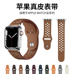 適用iwatch錶帶全系列可用5/6/7代透氣頭層皮單釘蘋果洞洞皮錶帶