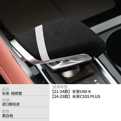 accessories/Eado X5/UNI-Z-V-T car — Sürətlər qutusu və əl tormozu başlıqları - no-specifications-type-b-black-and-white