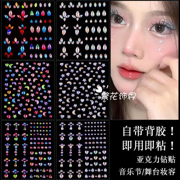 Laser flashing color sun flower stars peach center round diamond dazzling colorful face diamond stage makeup makeup special eye paste