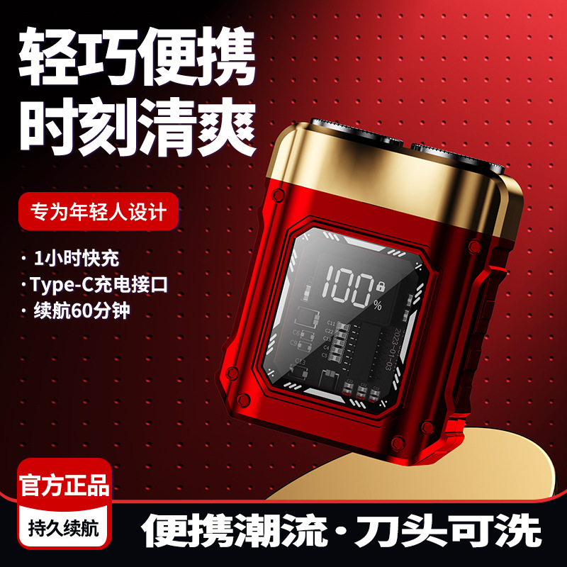 Mecha Fully Automatic Shaver, Electric Car-Mounted Shaver, Men's Rechargeable Beard Shaver, Silent