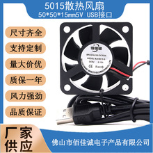 5015  5V  5CM/���׺���USB��ͷֱ������·����ɢ�ȷ��Ⱦ������