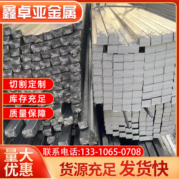 Q235冷拔扁钢80*60 A3冷拉光亮扁铁90*30 45#精轧方钢25*25可切割