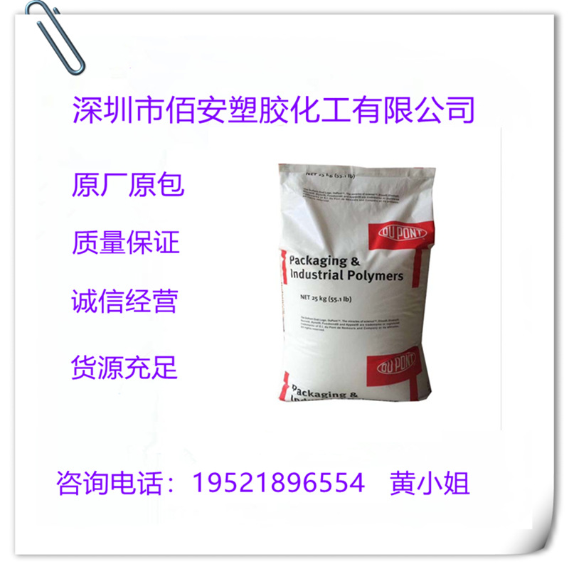 EMA 美国杜邦 1224 AC 1609 AC 1820 AC 增韧级 高流动