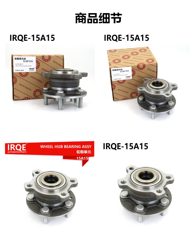 厂家供应汽车后轮轴承轴头单元总成31406546 VKBA7140 适用沃尔沃-阿里巴巴