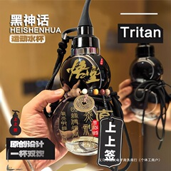 ひょうたんケトル ウォーターカップ ワインひょうたん 黒神話悟空 トリタン素材 ネットセレブ スポーツ ポータブル 大容量 便利