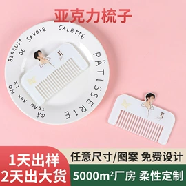 尺子;冰箱贴;动漫明星摆件