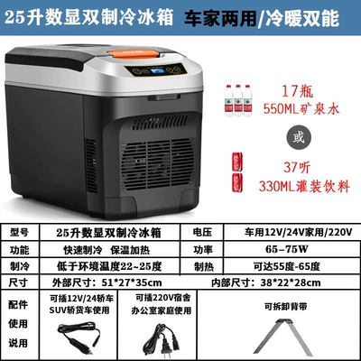 Xin Compressor Refrigeration Car: Soyuducular - 25l-dual-core-digital-display-12v-24v-220v-blackrefrigerated-heating
